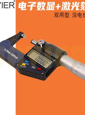 JA尺VIEGBI外径数卡显千分尺0-25RMM测厚千分电子分厘螺旋测微器