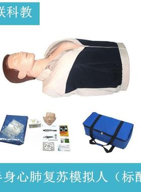 半身心肺复苏模拟模型C体R心肺P复苏人模740型假人急救训练模型人