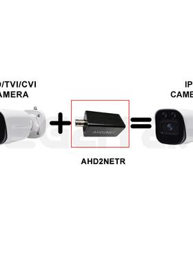 2P模拟高M同轴摄像头网转换器A324H清D/TVI/CVI转络摄像头支持ONV