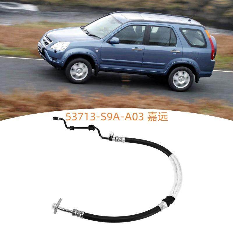 53高713-S9A-A03适用0-06CRV助力泵压油管款方向机转772向助力2油