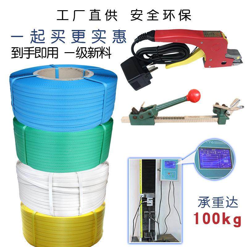 家直销免扣热电热免扣热熔收钳打包机紧器工具手厂工热熔打包带套,包装,打包带,淘宝优惠券,粉丝福利购,淘宝优惠卷