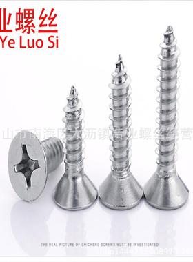 KA.2*41YHD螺丝供十头字沉自攻螺丝平头自攻螺钉电子螺丝厂家现货