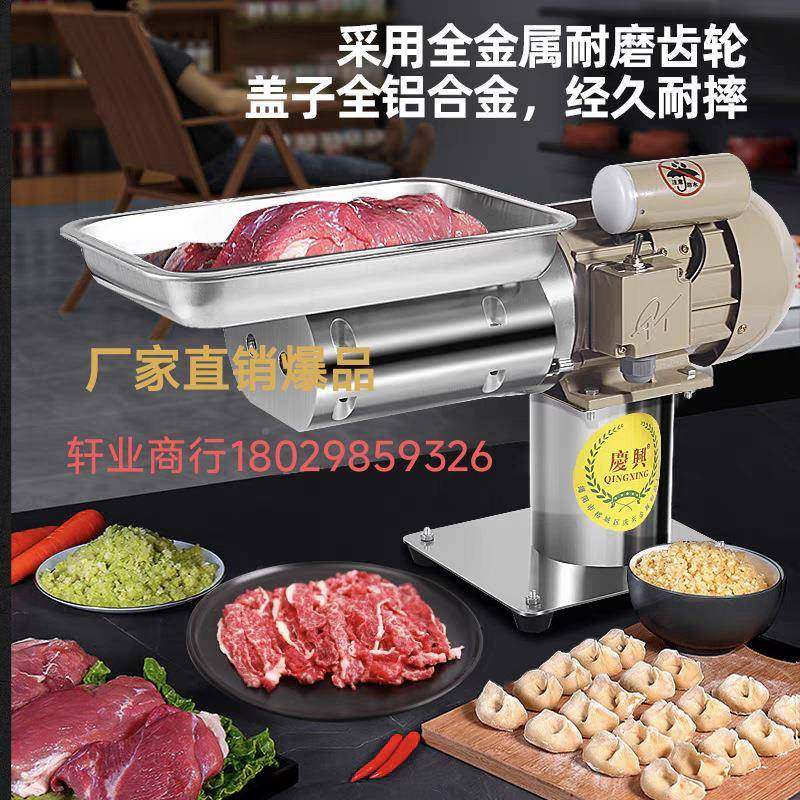 庆兴1.2不锈钢电切肉UBP机火锅动汤切肉片机切鲜肉粉片切片机,清洗/食品/商业设备,肉制品加工设备,淘宝优惠券,粉丝福利购,淘宝优惠卷