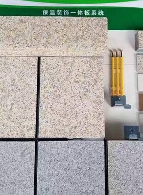 保装温饰一体岩KOE棉墙板苯板保温岩棉复合板石漆氟碳漆板真饰面