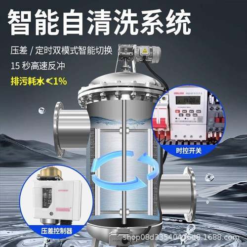 刷我们是厂家全自动动式快自清洗过滤器雨YOI水收集器自清洗速排