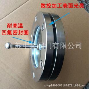 带刮板视镜带、带刮刀视镜锈刷带玻璃孔玻璃不钢刮YTG板法兰视镜