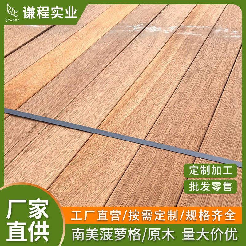 正地宗RKO南美菠萝格防腐外木户烘干实木台板花园庭院室外景观露