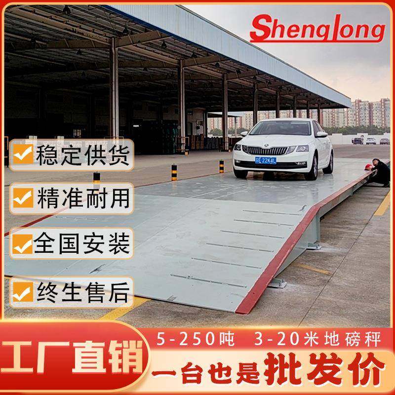 压弯包赔工业电子吨地磅SLSCS秤0吨80吨5100吨012吨150吨200称重