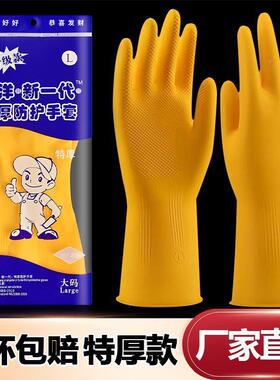 南洋乳胶手LPO家橡胶皮洗务厨房碗套手套防水耐磨劳保