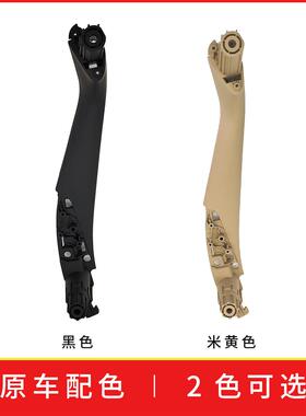 适用于新宝3马5系G38车门内拉手G0门内把手扶手25141743927738款5