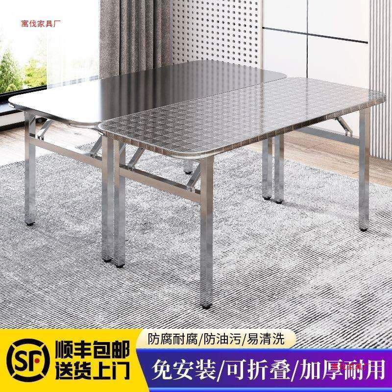 加厚304WXJ不锈钢办方桌可折叠长方形外夜市摆摊公户学习折桌叠桌