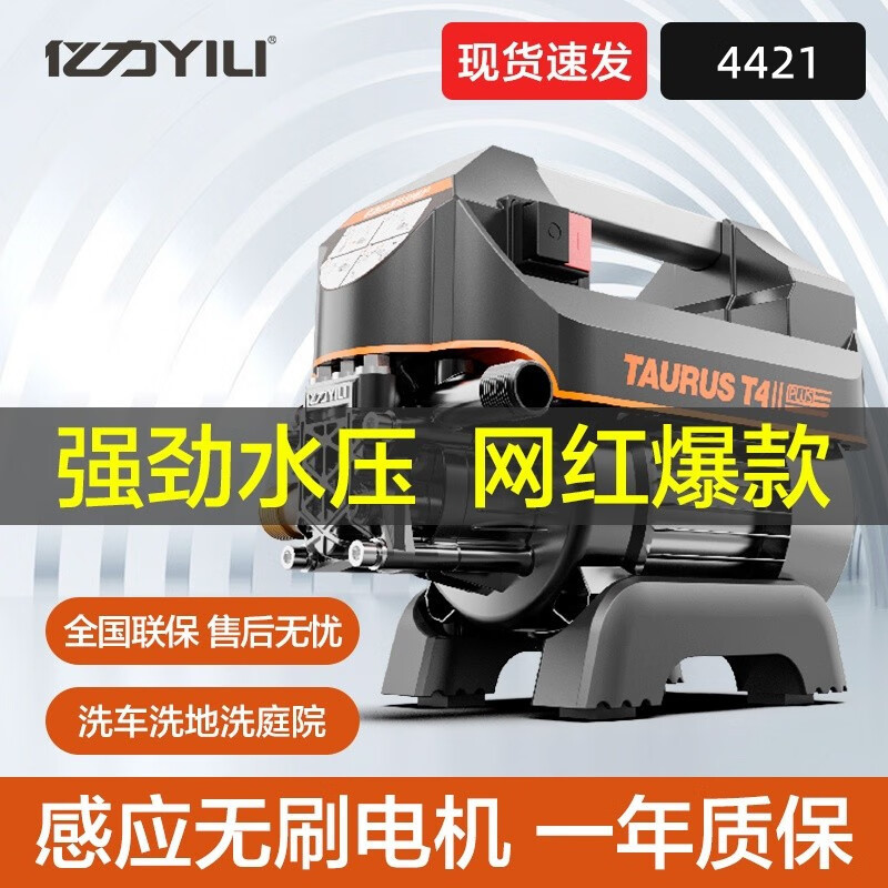 【】4421高压洗车机家用清洗机220v刷车泵洗车神器便携水枪