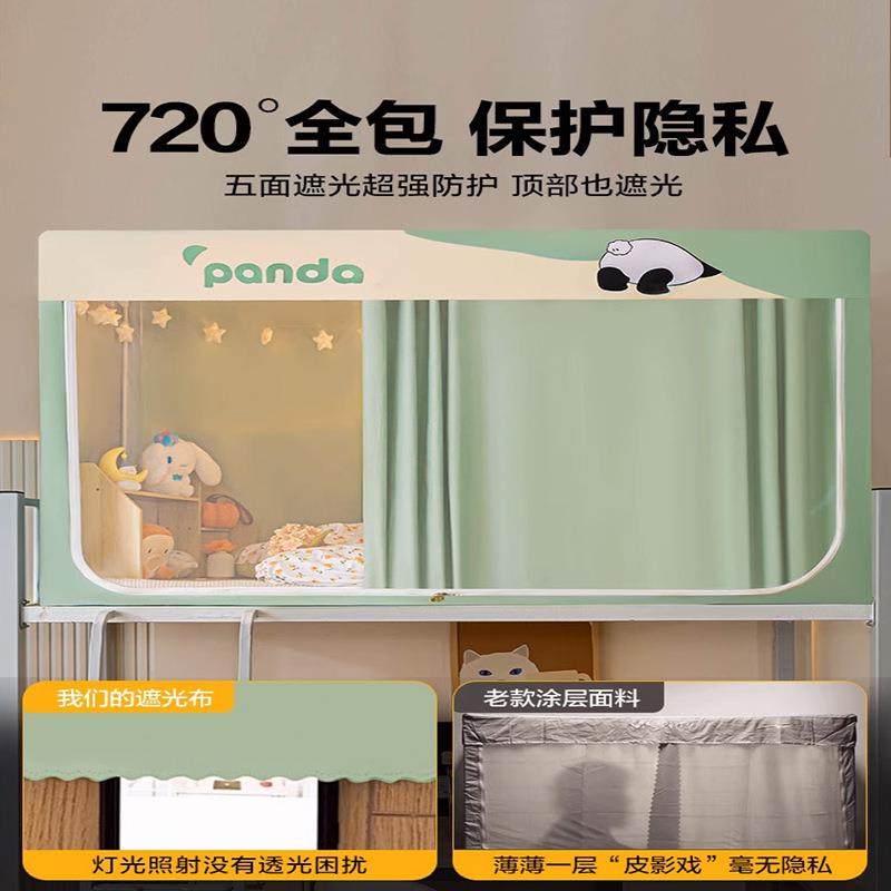 全遮光生宿舍蚊帐030123床帘一寝体式学单人安床上下铺免装全罩式