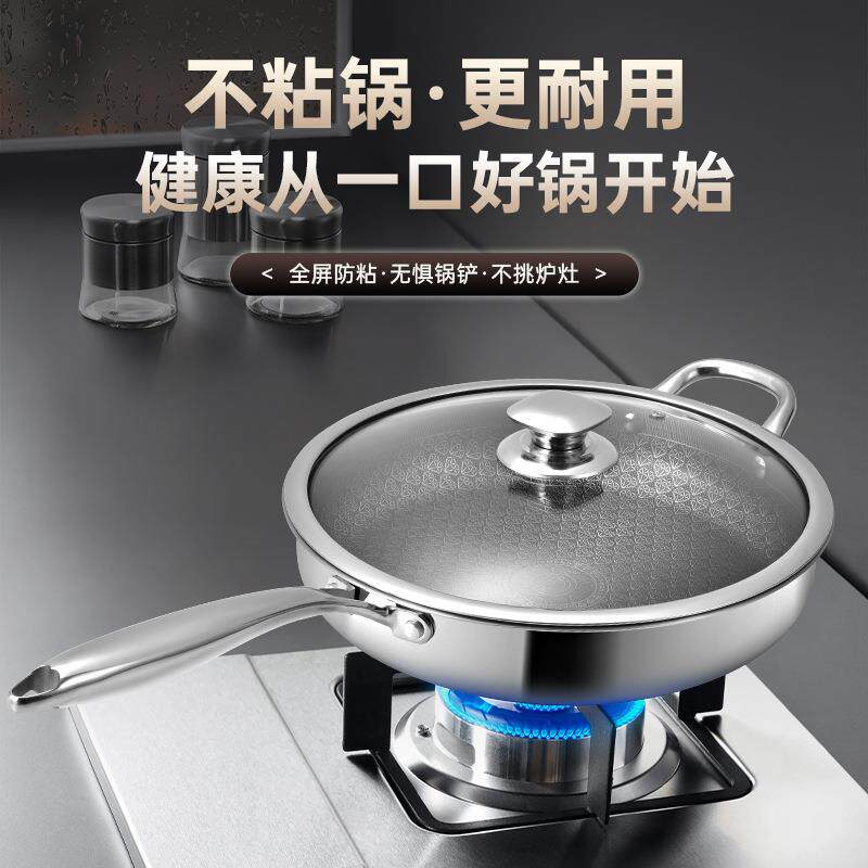 厂家直销锈钢双面蜂窝炒不粘不锅家用少具油烟平锅高兹底锅通用
