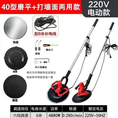 新款电动抹平收光机地坪