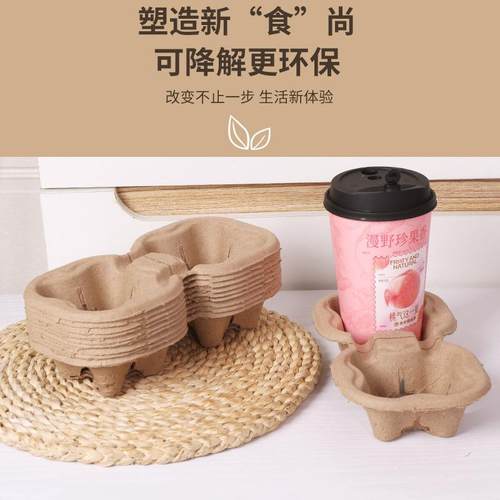 现货降杯解浆奶茶咖啡外卖纸饮品一次性CUU杯托双两可撕打格包底