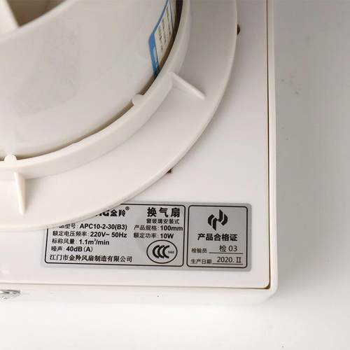 金羚排气扇4/6/抽8B寸家用百叶式58219换气扇厕所抽机厨房强力烟