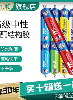整箱结构胶995中性硅酮耐候胶璃强力建筑水NDX窗用外墙防门白色玻