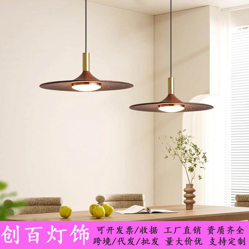 中古风419餐吊灯复古飞吧台民宿桌日厅式侘寂胡桃木碟色卧茶室饭
