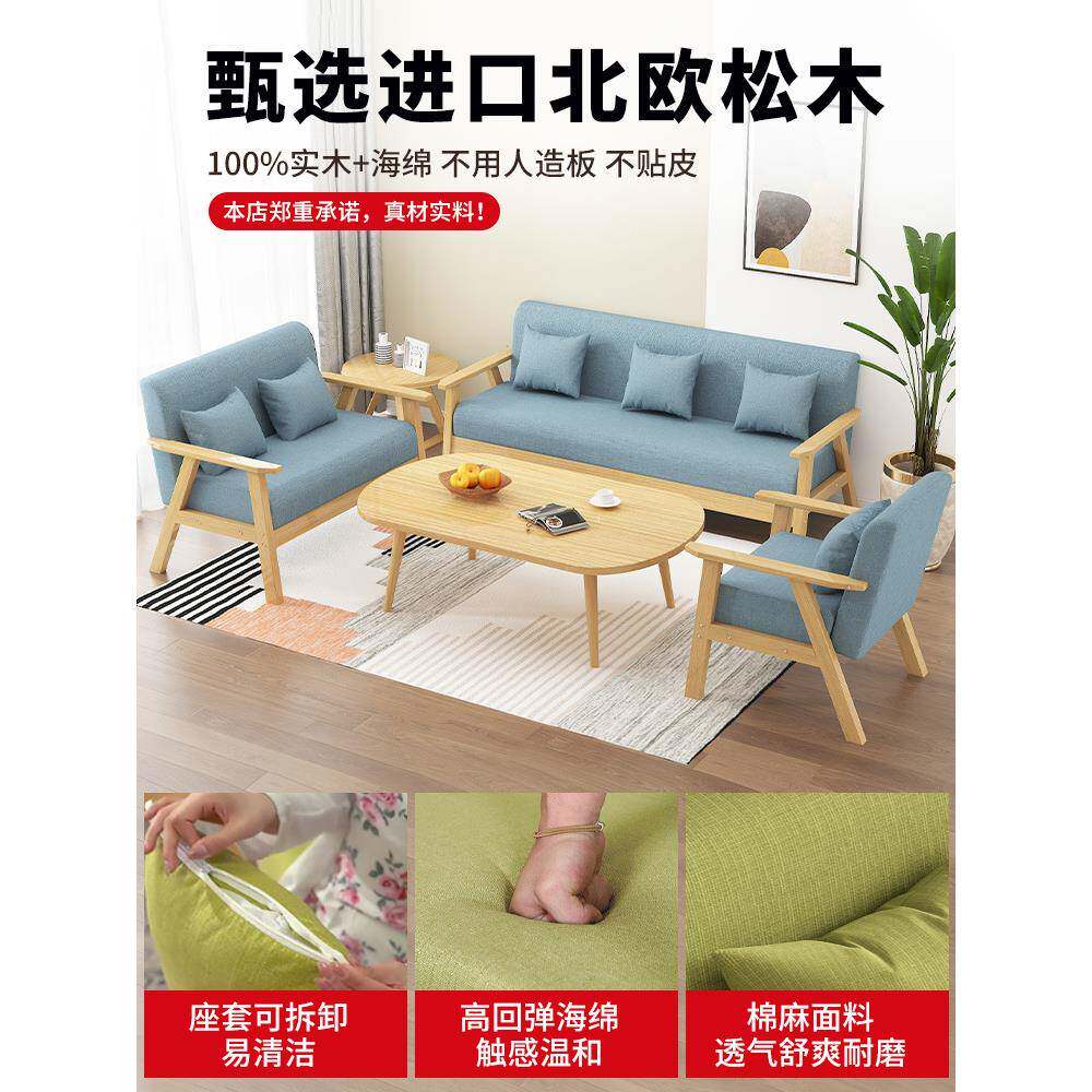 实木沙发客厅简约现985代出租房室简易卧双人三人公布艺位办室小