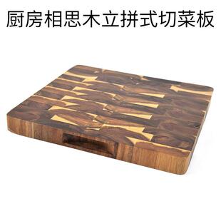 思砧木MCL20191菜板家用厨格房实木加厚几何方相拼接木制板多功能