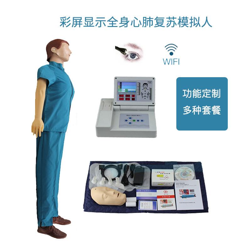 继科心肺复医109苏模拟人工呼拟吸学假教人CPR模学假人模型急救训