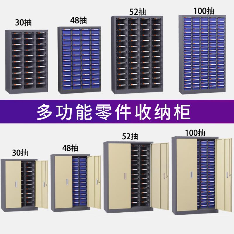 五螺金丝收元件钢制物料整理存零储892柜样品配件抽屉式纳柜加厚
