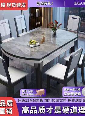 岩型板餐椅组合家桌用小户可缩饭桌变RFI圆桌伸实木餐桌