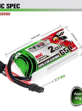 鹰.氪ODDAR650mAh2S7C4V80C航模定手抛固翼无人机49FPV锂电池