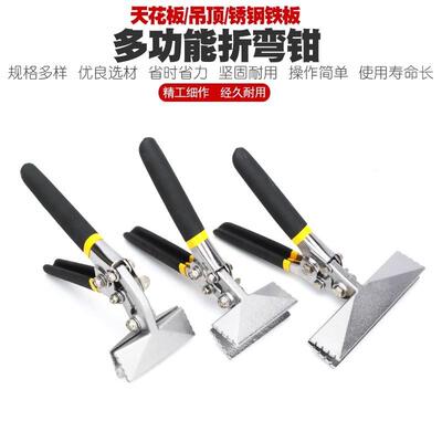 多滑功能折弯钳电IKP工封边龙家用骨折弯夹持工具麻面防手压弯钳