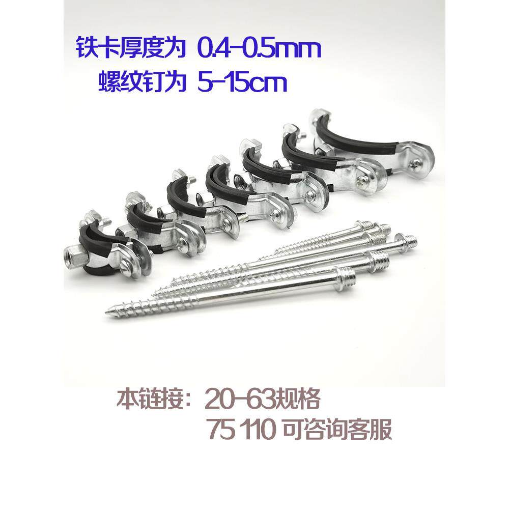 ppr管卡6墙20铁卡子253镀锌固定抱箍42390水管卡吊箍卡50钢管金属