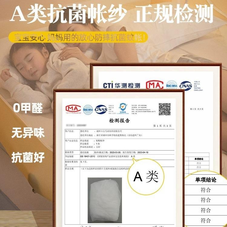 2025款防摔蚊帐JZ06三开带支架家用卧室儿童新婴儿1米门床81米5坐