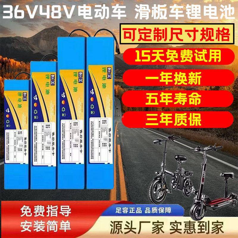 适用6v348v电动洛希叠普滑板车电动车锂电池代72驾车通用款折成