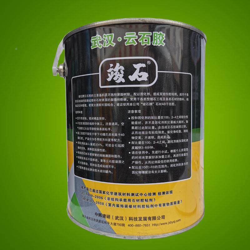 竣石CGB云石胶陶粘瓷接工化程用胶石材料送干挂胶桶装固剂,工业油品/胶粘/化学/实验室用品,工业及电子密封胶/密封剂,淘宝优惠券,粉丝福利购,淘宝优惠卷