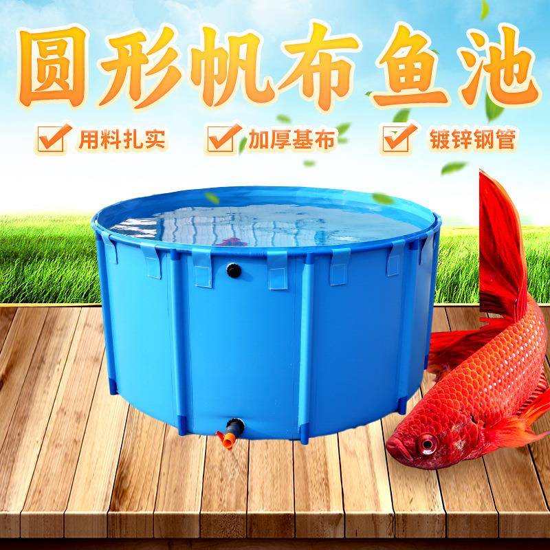 PVC水囊帆布鱼水池圆形加厚大折98叠防布水抗旱型产养殖池袋装
