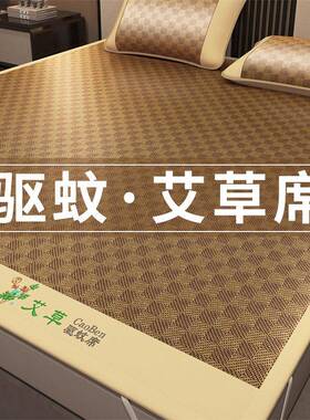 艾草冰216565丝席凉席夏天藤席天然夏纯滕竹草席席床垫季老式子冬