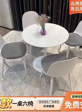 简约创意谈洽桌闲椅组合桌会客展会NUE接待休桌椅商务小户型家用