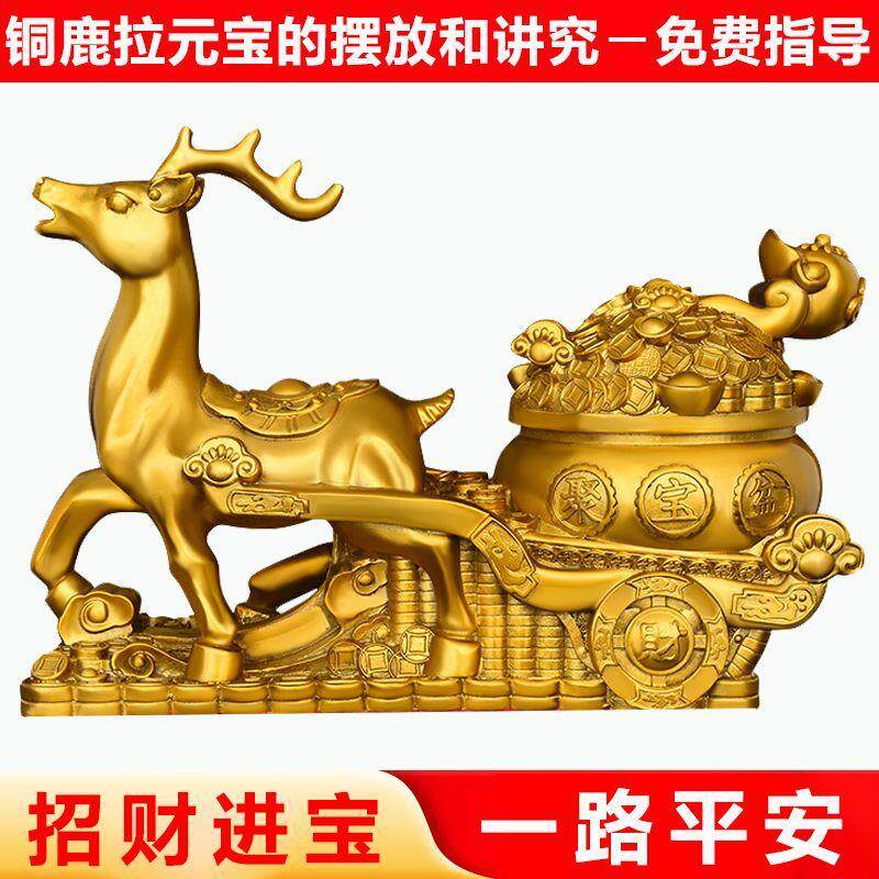纯铜鹿拉元宝招财聚宝盆