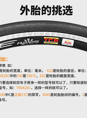 CS1T正新C3045ERGC92700x2528C超轻公路自行车2刺耐磨防轮胎外胎