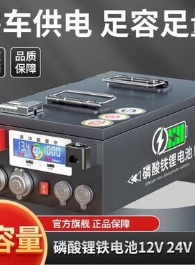 宁德户房车磷酸铁锂2电池0100a541h大容量1v24v48驻车摆摊储能外