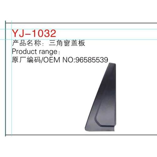 99窗653855AVE078746三角盖板