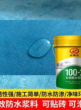 弹LHY金雨防水涂料泳池水池鱼池柔韧性王浆料屋外墙厨房卫生间高
