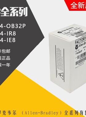 罗克韦尔1756-OB32P 1794-IR8 IE8原装全新正品现货AB数字模块