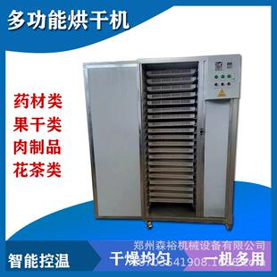 茶叶红茶烘干箱水果蔬菜烘干机小型家用草果仁巴豆药材烘干箱