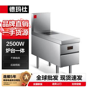 德玛仕不锈钢炉拼台商用台面炉灶拼接台不锈钢调料酱料台置物架子