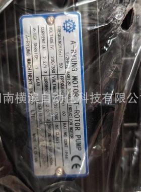 【韩国A-RYUNG】ACP-250F