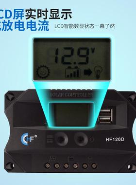 HF1系经典黑PWM太阳VLH能充放电色控制器1动2/24V自识别10A-60A