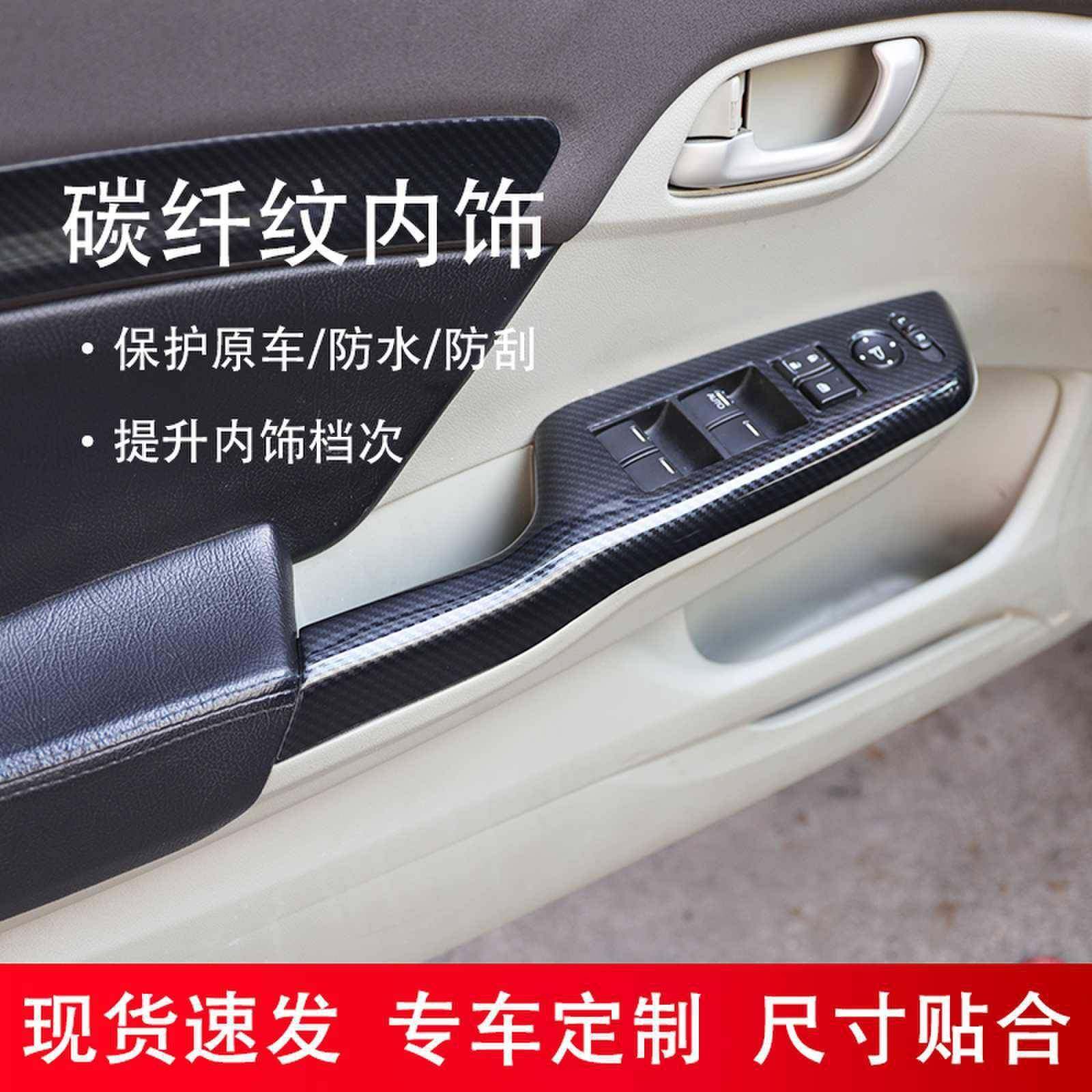 九12-车14代思域方向盘档把头桃木用内12-14款饰改装碳纤维汽品,汽车用品/电子/清洗/改装,其他内饰/驾乘用品,淘宝优惠券,粉丝福利购,淘宝优惠卷