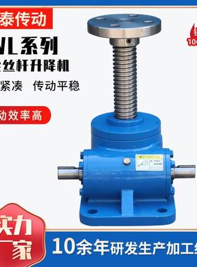 SWL丝杆升降机螺杆降电w动动升平台FDI蜗轮蜗杆s手l丝杆升降机