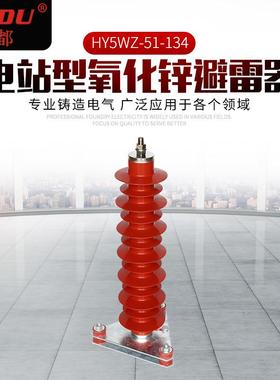 配电金属W避雷器HYHY5WZ-515Z-51-34站电型氧化锌避雷1器35kv线路